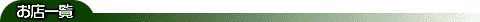 |т̎ϐlICVbvꗗ